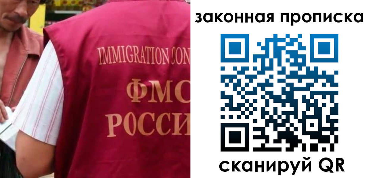 временная регистрация законно в Кондопоге