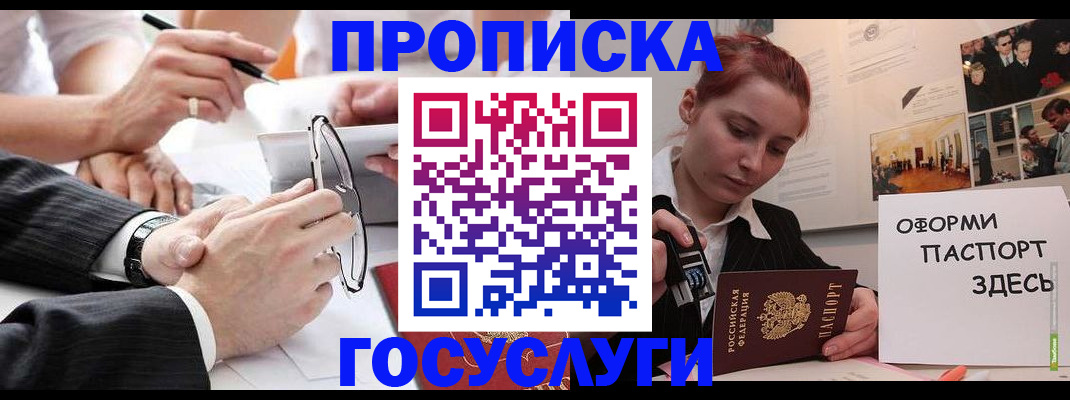 прописка паспорт в Кондопоге