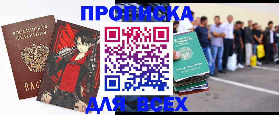 временная регистрация недорого в Кондопоге