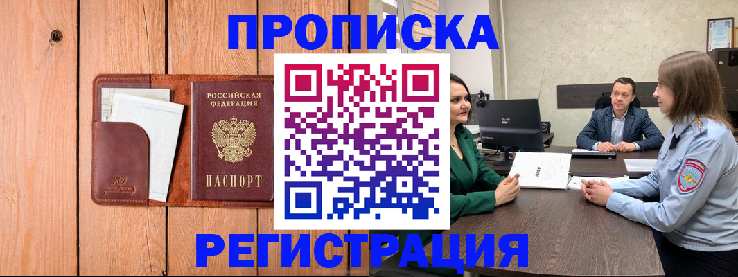 временная регистрация гарантия в Кондопоге